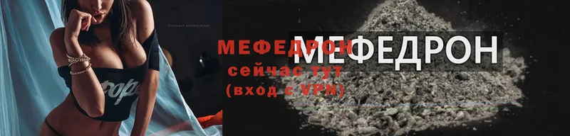 МЕФ mephedrone  Багратионовск 